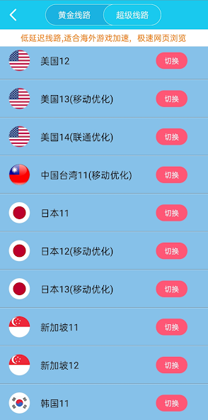 旋风加速度器官网最新下载免费苹果android下载效果预览图