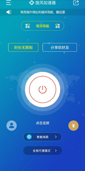 旋风加速度器官网最新下载免费苹果android下载效果预览图